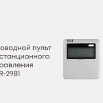 Кондиционер MDV Classic Inverter MDSC-18HRFN8
