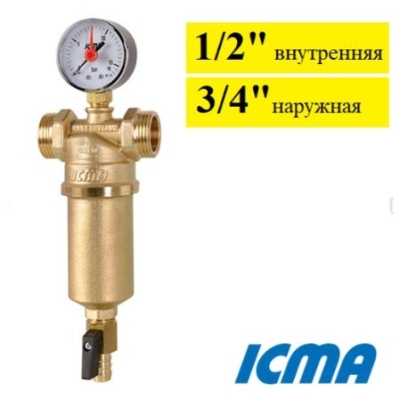 Самопромывной фильтр для воды 1/2