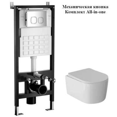 Инсталляционный сет Wave механика + унитаз + квадратная кнопка
