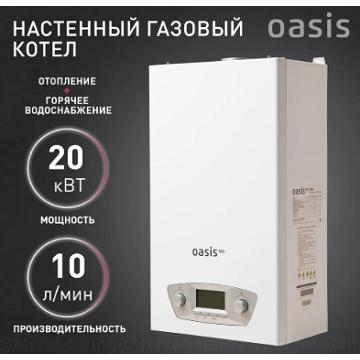  Котел газовый настенный RE-20 Oasis 