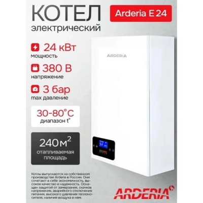 Электрический котел Arderia E24