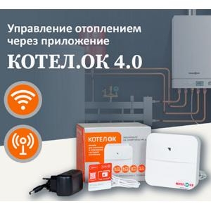 Модуль Котел.ОК 4.0 GSM+Wi-Fi