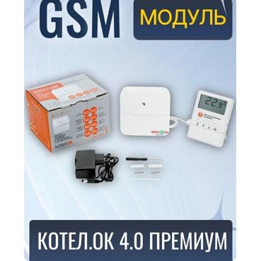 Модуль Котел.ОК 4.0 GSM+Wi-Fi Премиум