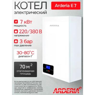 Электрический котел Arderia E7