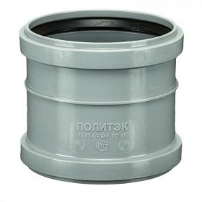 Муфта ремонтная 32 мм. Политэк
