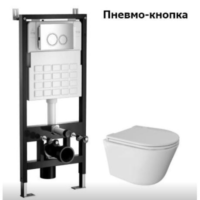 Инсталляционный сет Wave пневматика (кнопка А3) НЕТ АРТИКУЛА